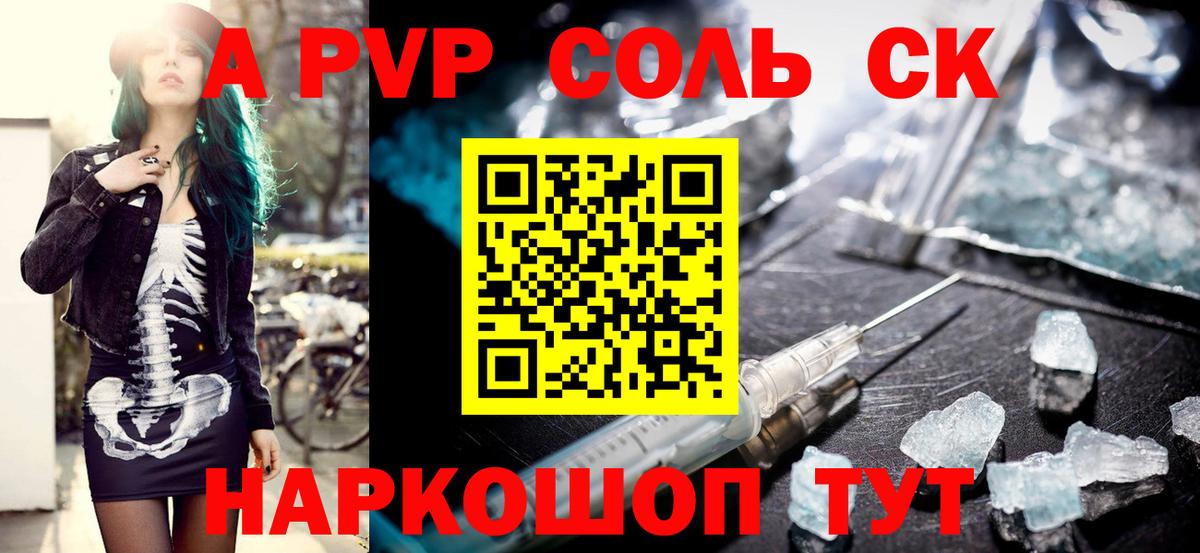 дарнет шоп  Вход с VPN  Усинск  А ПВП Соль 
