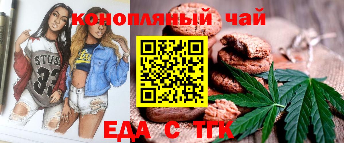 Cannafood конопля  Вход с VPN  Усинск 