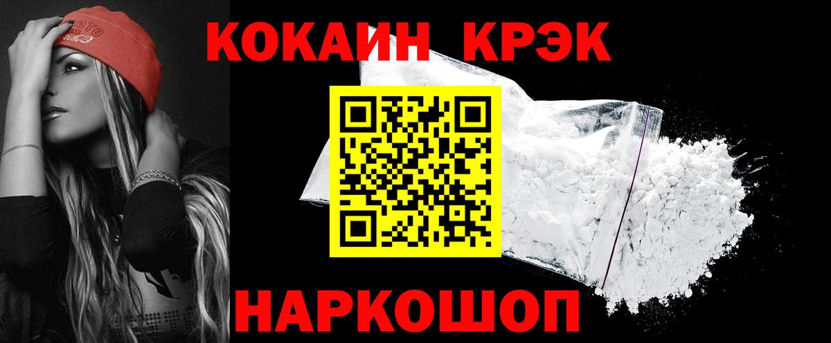 COCAIN Columbia  Вход с VPN  COCAIN Перу  Усинск 