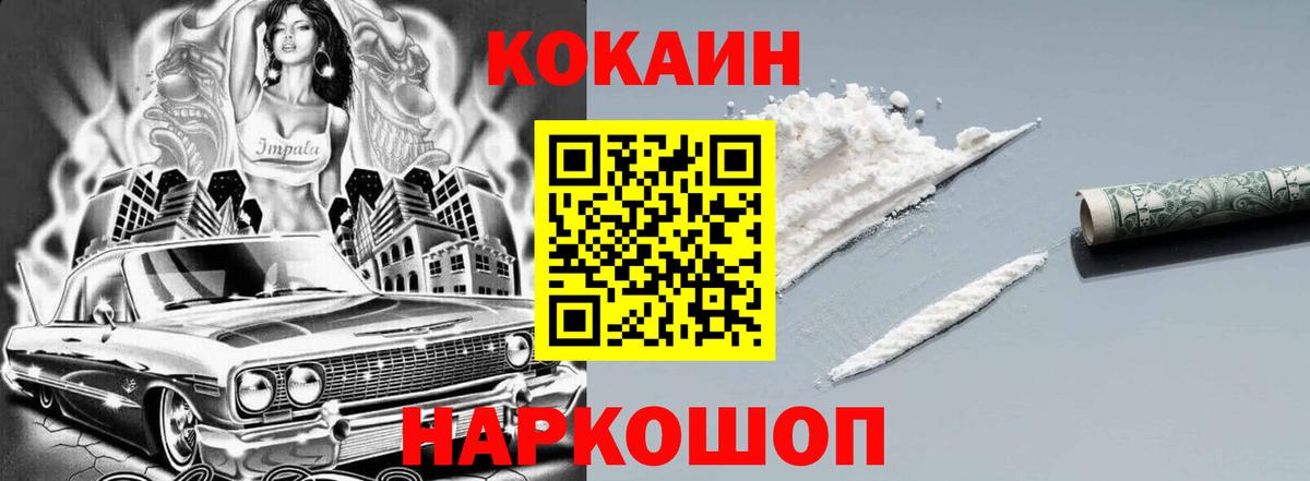 КОКАИН 98% Усинск