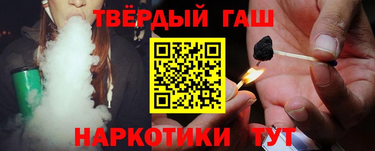 Гашиш hashish  Гашиш  Гашиш Cannabis  Усинск  Вход с VPN 