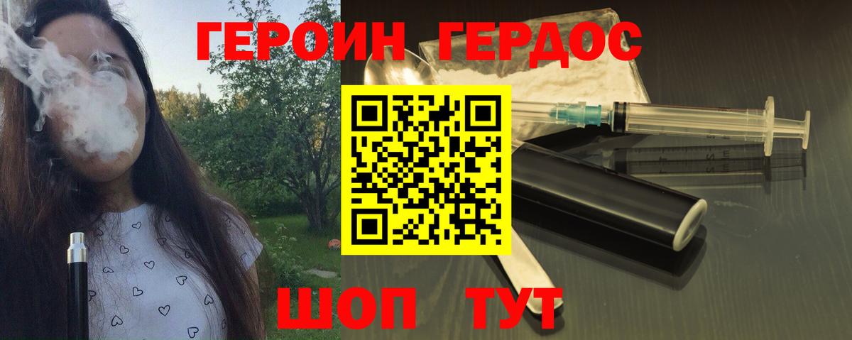 Усинск  Героин VHQ  Вход с VPN 