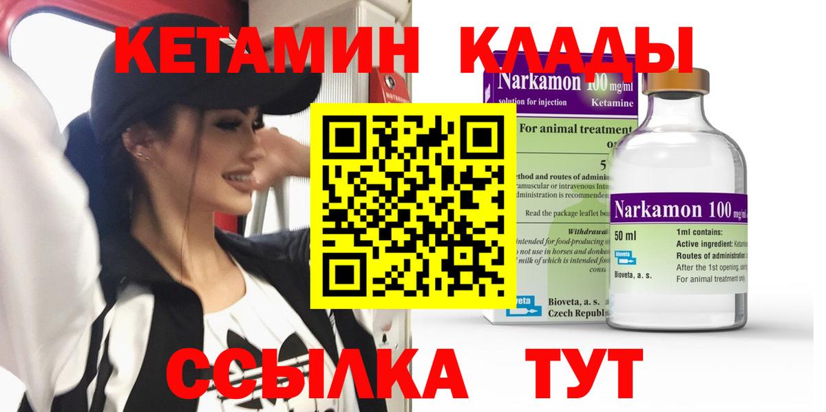 Кетамин VHQ Усинск