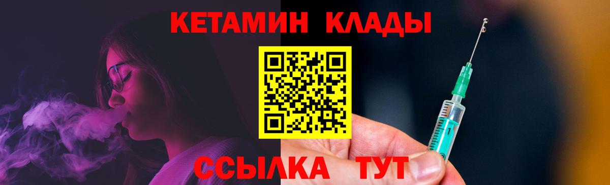 Кетамин VHQ  Вход с VPN  Кетамин VHQ  Усинск 