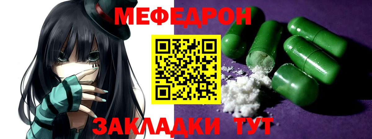Мефедрон  Усинск