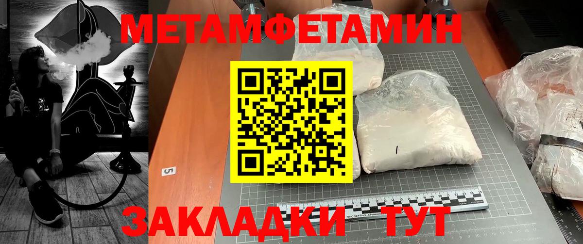 Первитин мет  Вход с VPN  Метамфетамин  Усинск  Первитин мет 