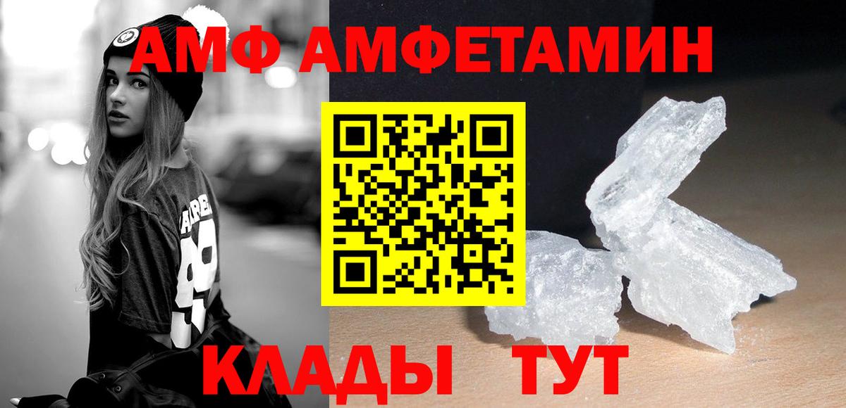 Метамфетамин винт Усинск