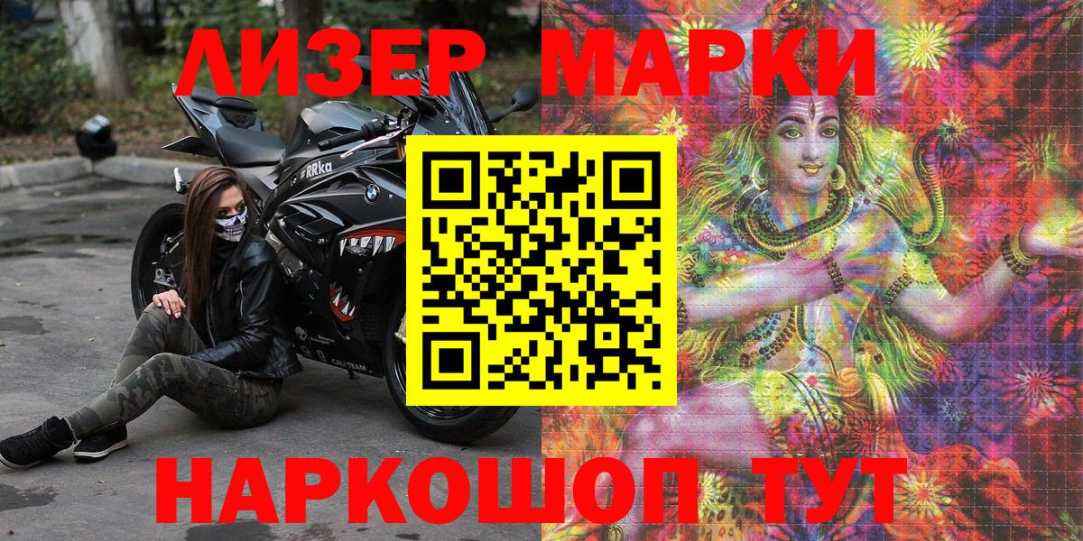 Марки N-bome 1,5мг Усинск