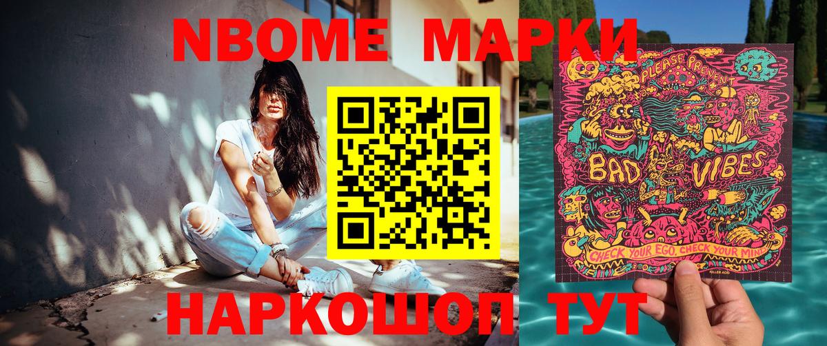 Наркотические марки 1500мкг  Вход с VPN  Марки NBOMe  Усинск  Наркотические марки 1500мкг 