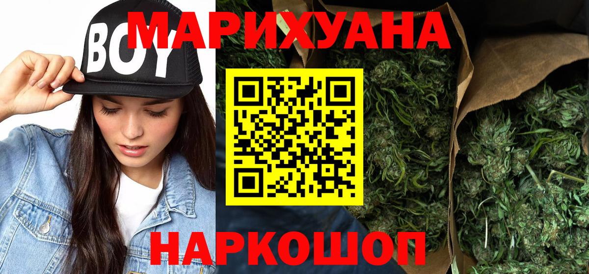 МАРИХУАНА планчик Усинск